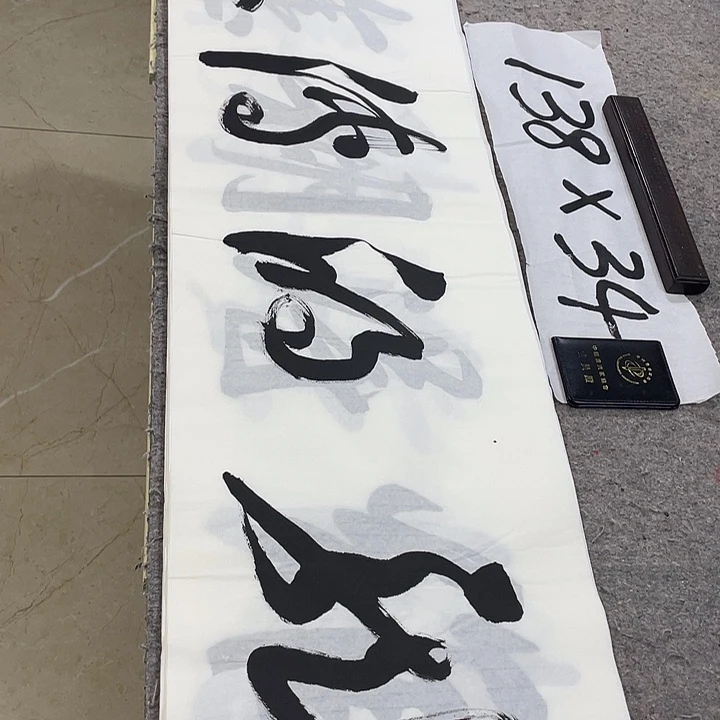 书法Lvqinzhenshufa