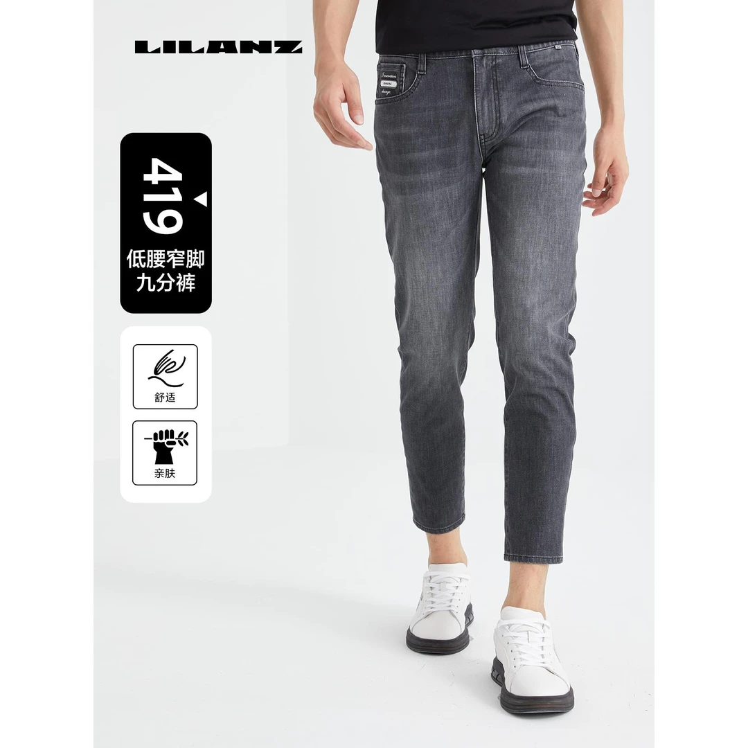 【四面弹】利郎男士春季舒适弹力时尚百搭低腰牛仔裤 (24CNZ114)
