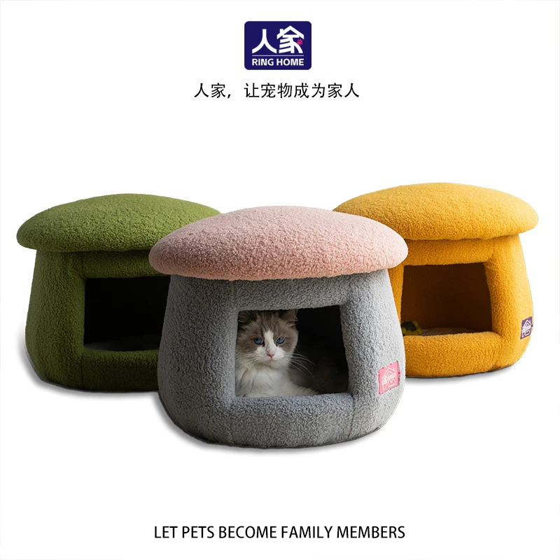 【顺丰】”胖蘑菇“宠物蘑菇凳  猫窝狗窝人宠共用凳子