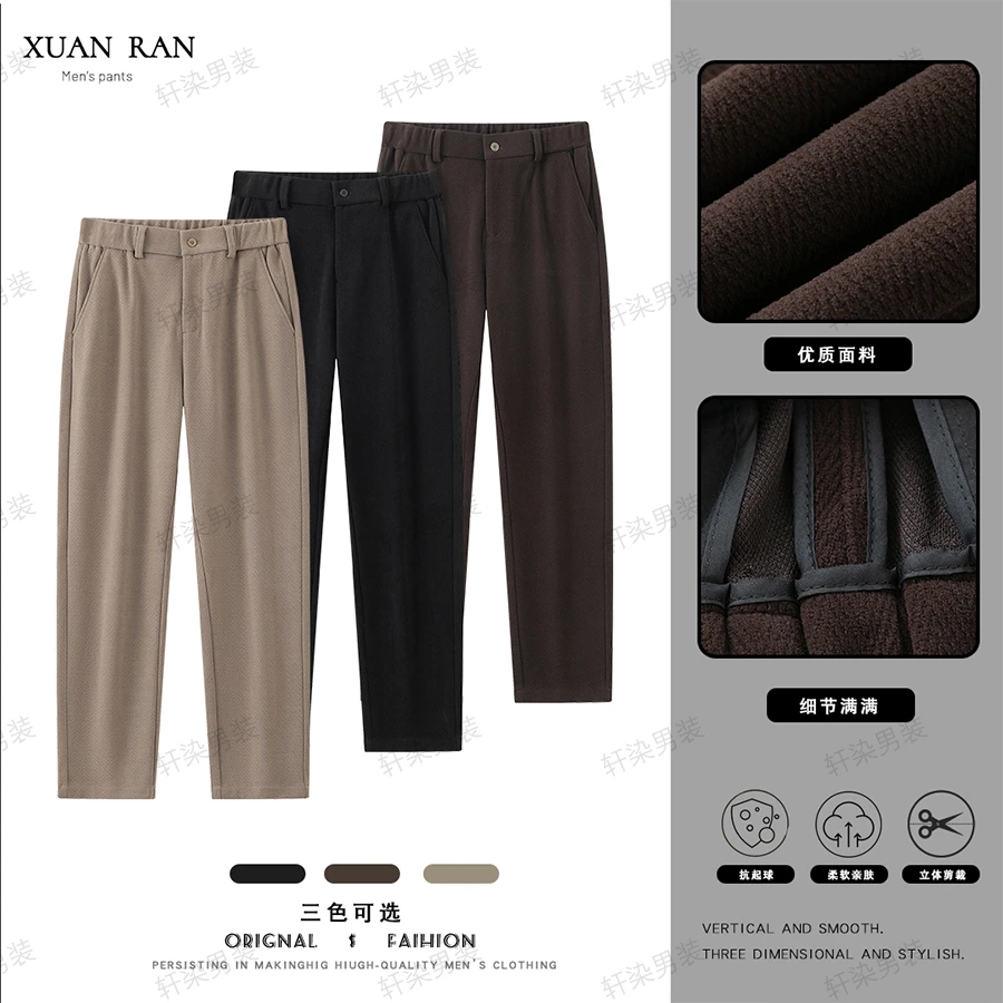 男士秋冬休闲裤垂顺抗皱长裤微锥男裤直筒英伦风百搭商务正装西裤