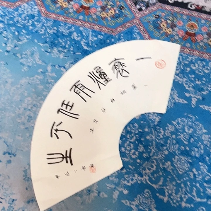 国画书画描金拓染金石传拓手写