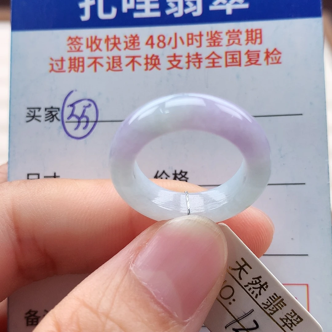 未镶嵌戒指翡翠12号