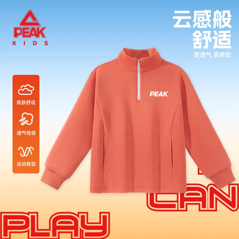匹克童装男童卫衣秋季2025新款儿童春秋款立领上衣男孩时尚秋装薄