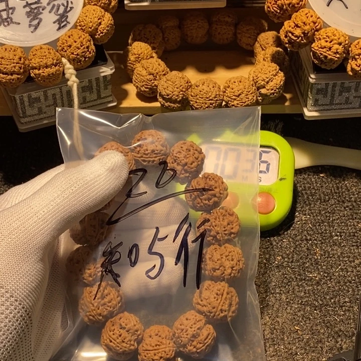 知***行吊坠金刚菩提好了就给您送下去