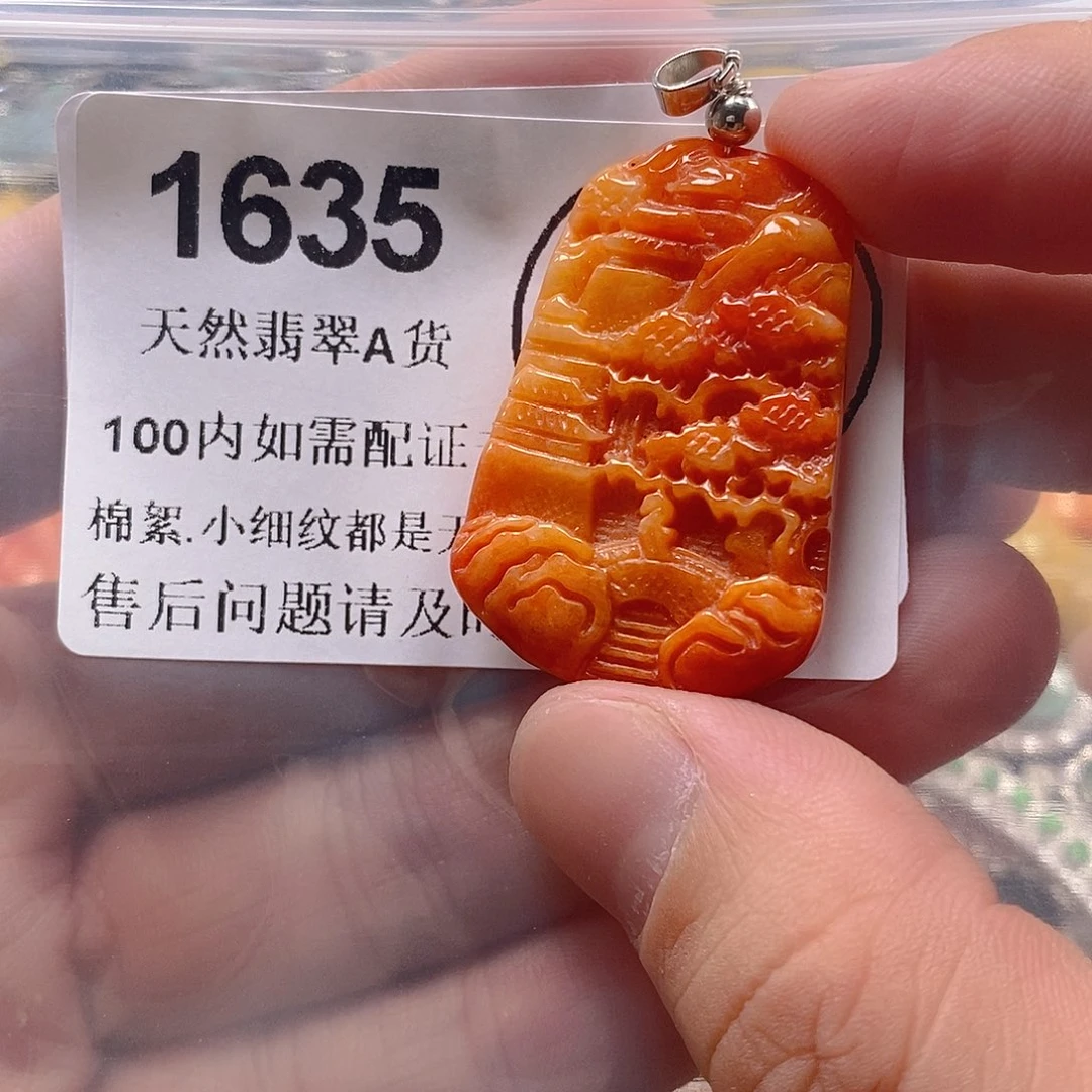 吊坠(不含链)未镶嵌翡翠