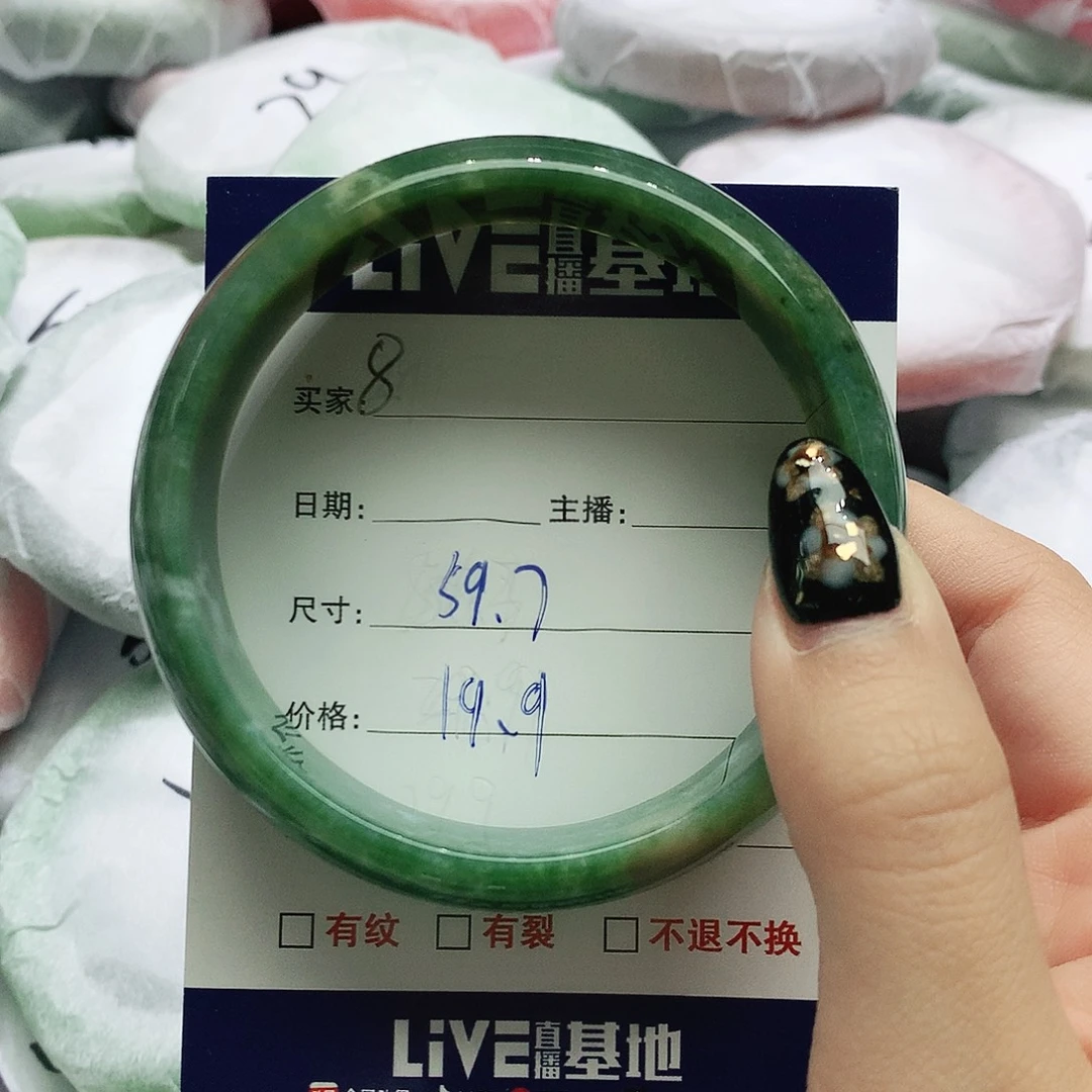 玛瑙/玉髓未镶嵌手镯8