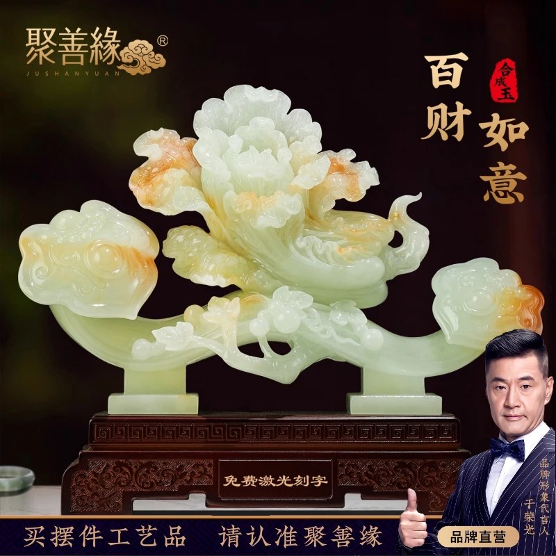 百财如意白菜摆件玉如意客厅玄关办公室酒柜大气装饰乔迁开业礼品