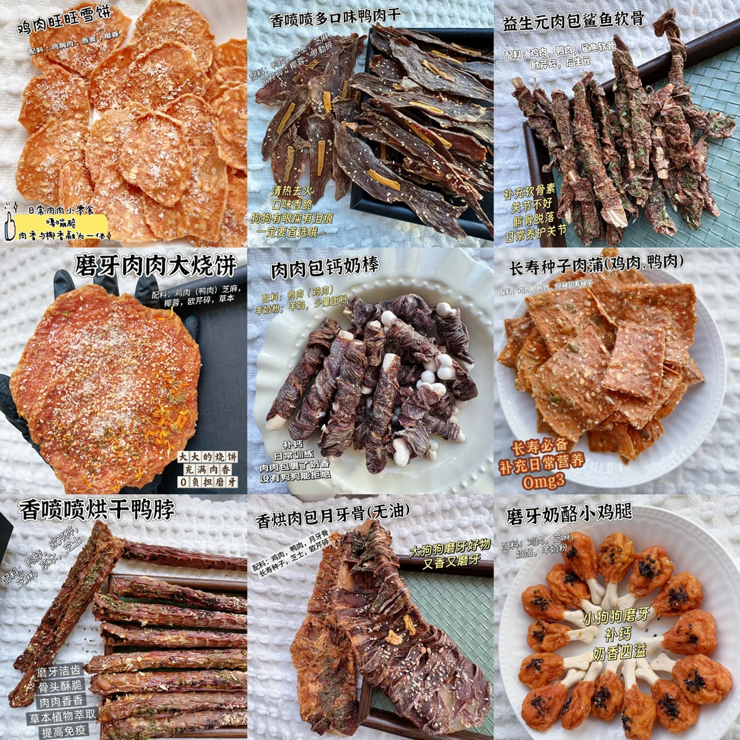 自选福利套餐（所有狗狗都可吃）