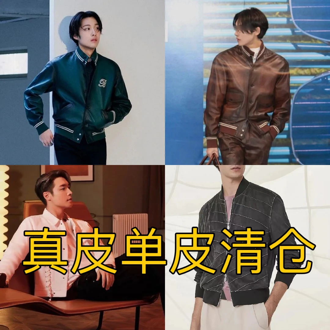 （45-59） 上百款皮衣捡漏