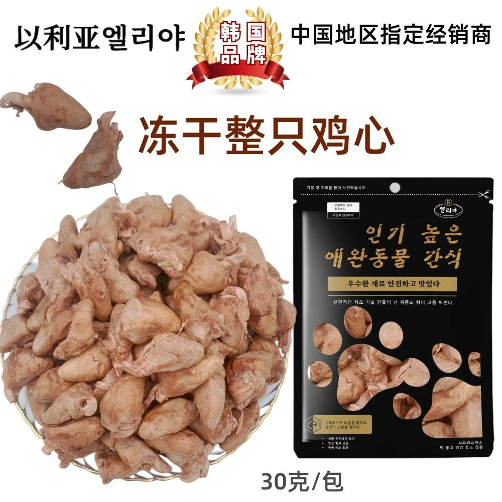 猫零食冻干鸡心三文鱼牛脊骨酸奶块多春鱼鹌鹑整只鸡心