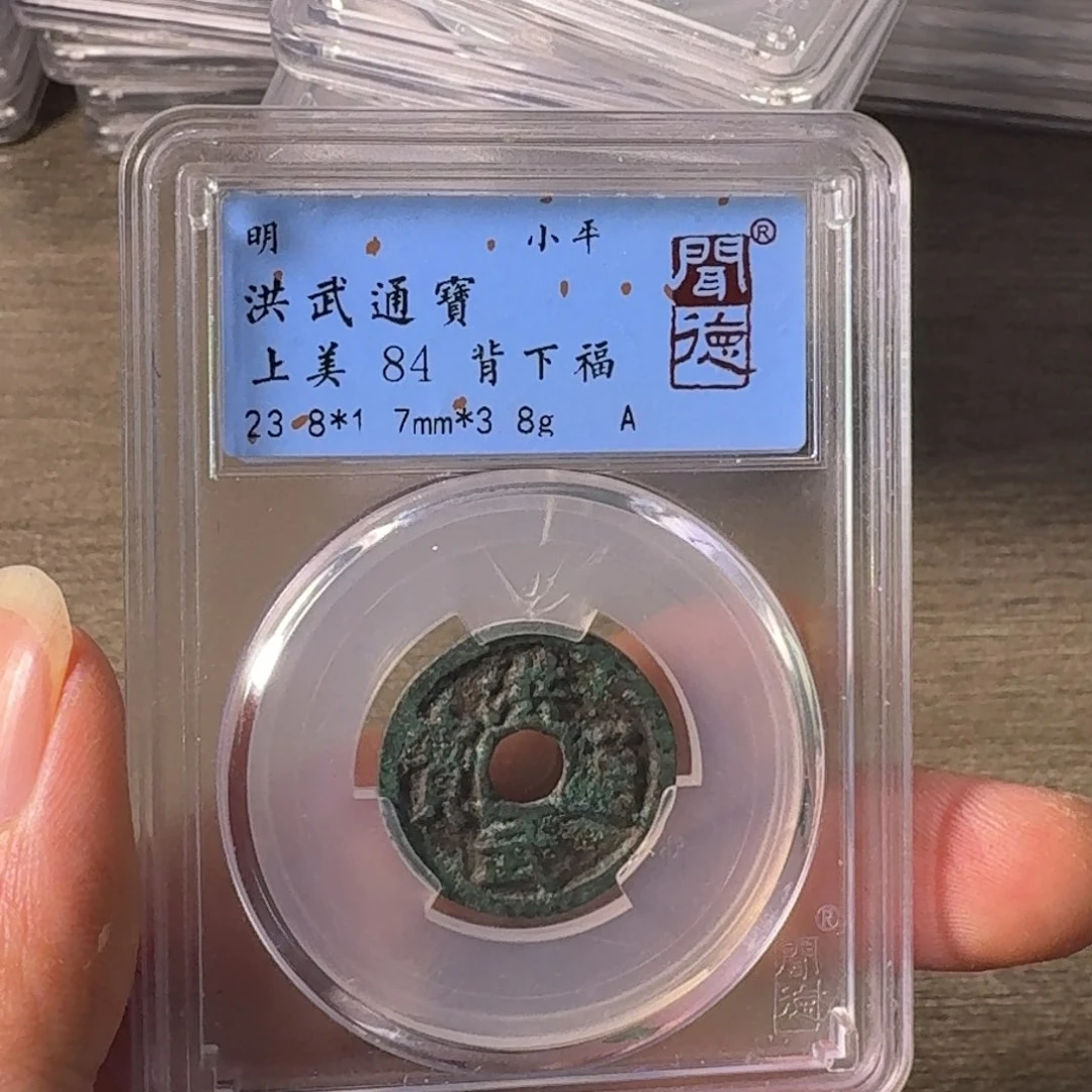 铜A闻博文化洪武通宝