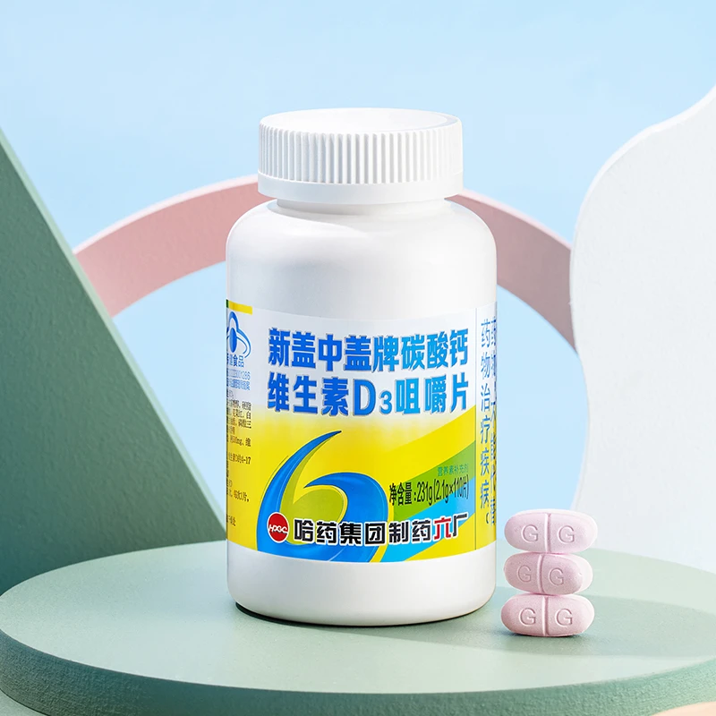 哈药新盖中盖碳酸钙维生素D3男女成人中老年补钙片咀嚼片补充