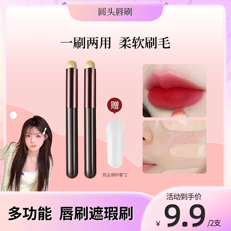 【到手两支】沁诺圆头大号唇刷多功能口红刷便携唇部晕染遮瑕腮红