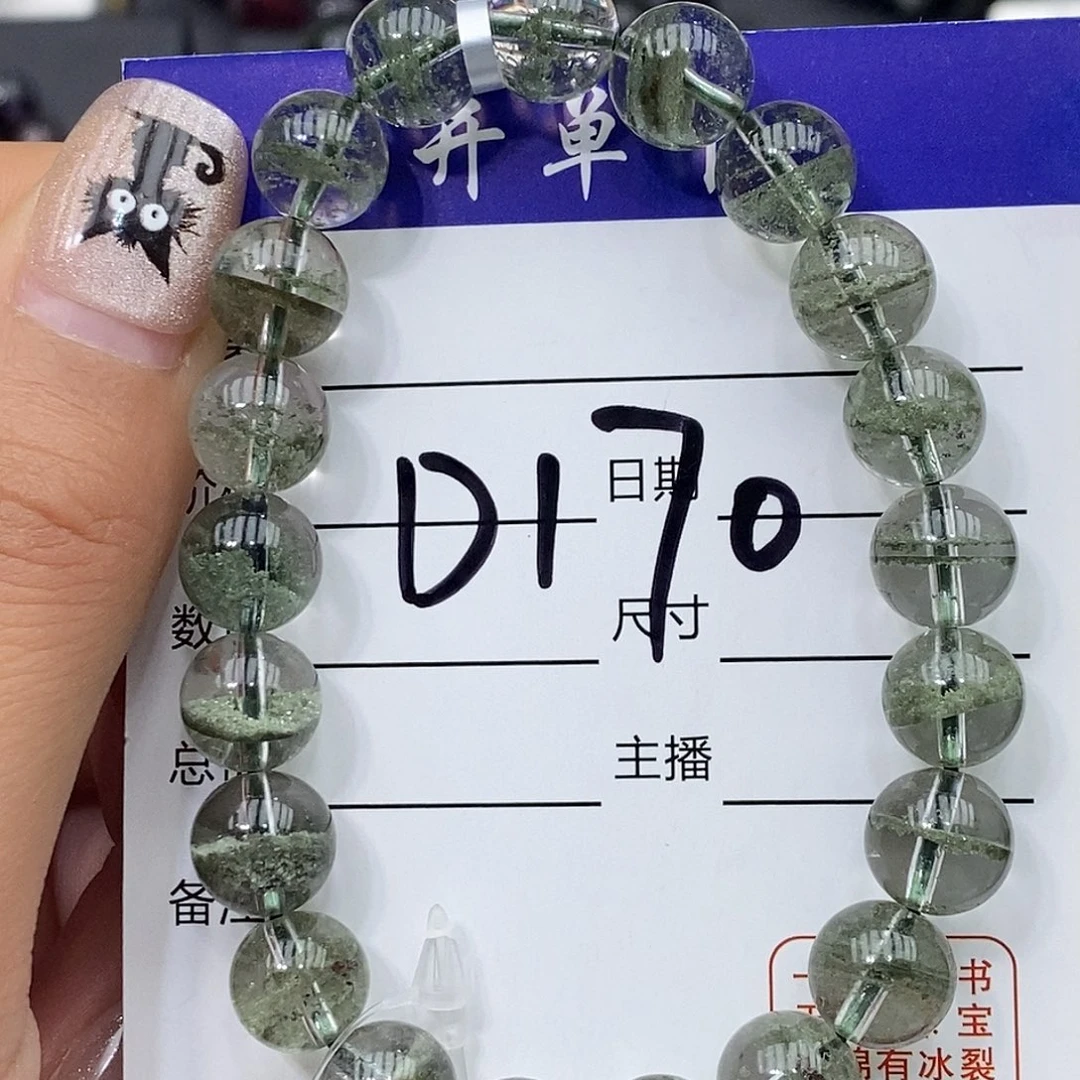 水晶手链未镶嵌绿幽灵