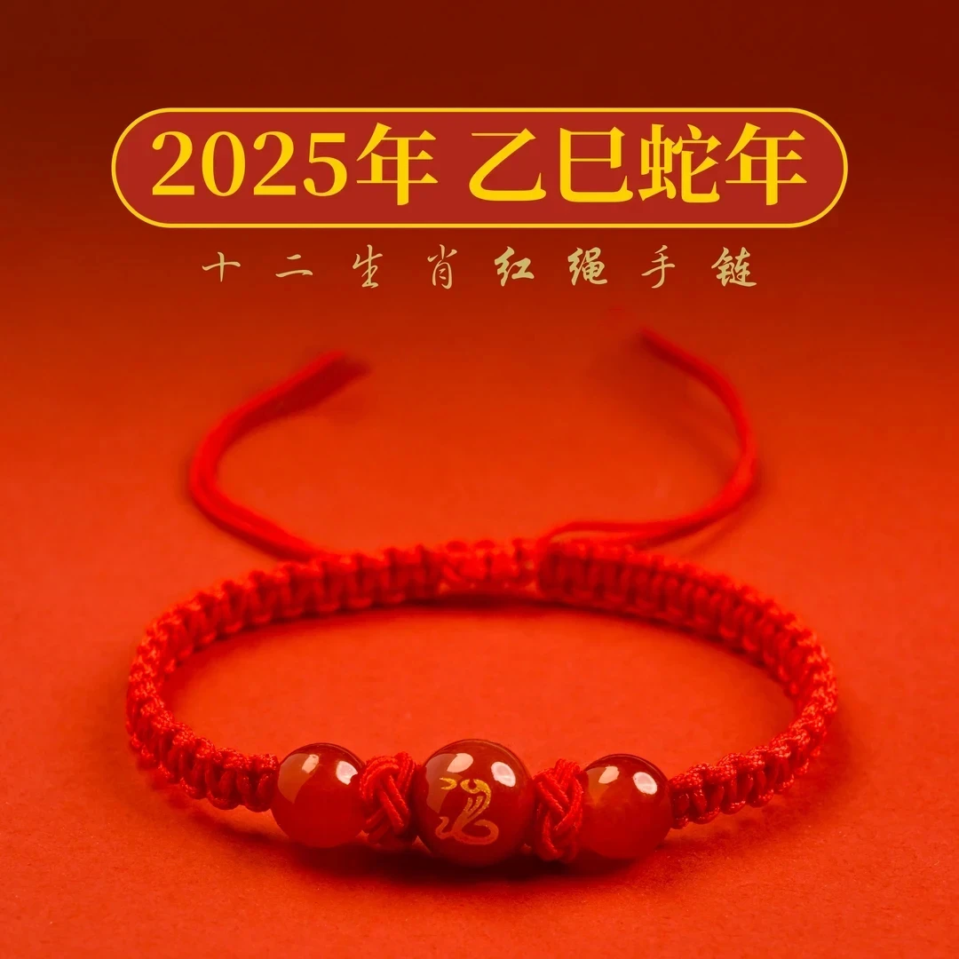 非金属布艺手链 布艺S-11十二生肖红绳编织红珠可调手工