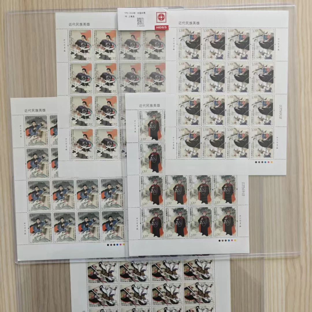 2018-19 近代民族英雄 邮票 大版邮票 编年新邮