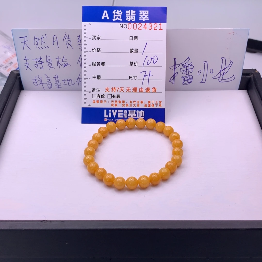 翡翠未镶嵌手链多样性