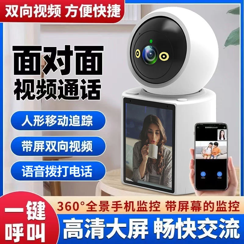 【无后期费用+全家多人连接】监控摄像头室内双向远程视频通话无卡