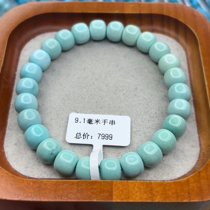 绿松石未镶嵌手链