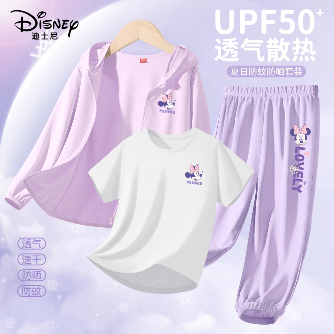 迪士尼儿童夏装套装休闲透气女童防紫外线防晒服男童防蚊裤夏装潮
