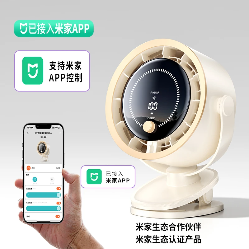 【已接入米家APP】夹式桌面小风扇大风力学生宿舍办公专用充电风扇