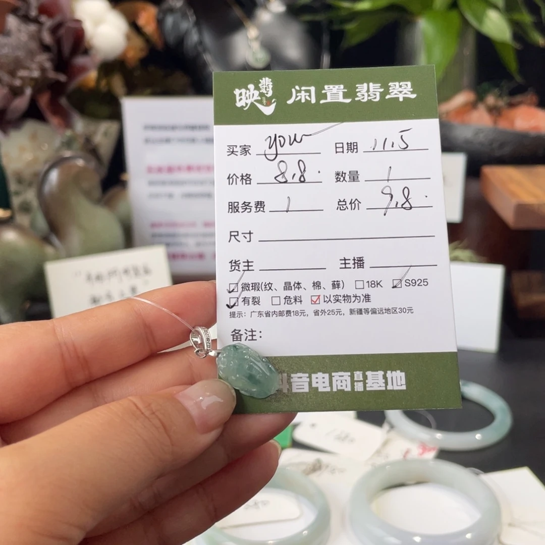 y***u翡翠银S925镶嵌颈饰