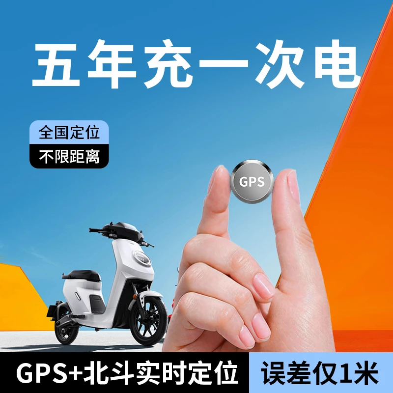gps定位汽车追跟踪订位器电动摩托车载辆定为仪神器手机防丢定卫
