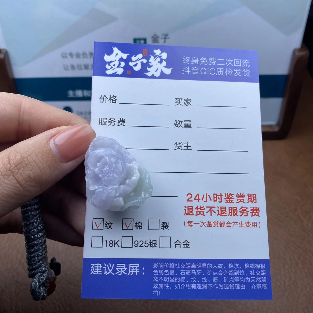 【金子家】翡翠颈饰未镶嵌503512207