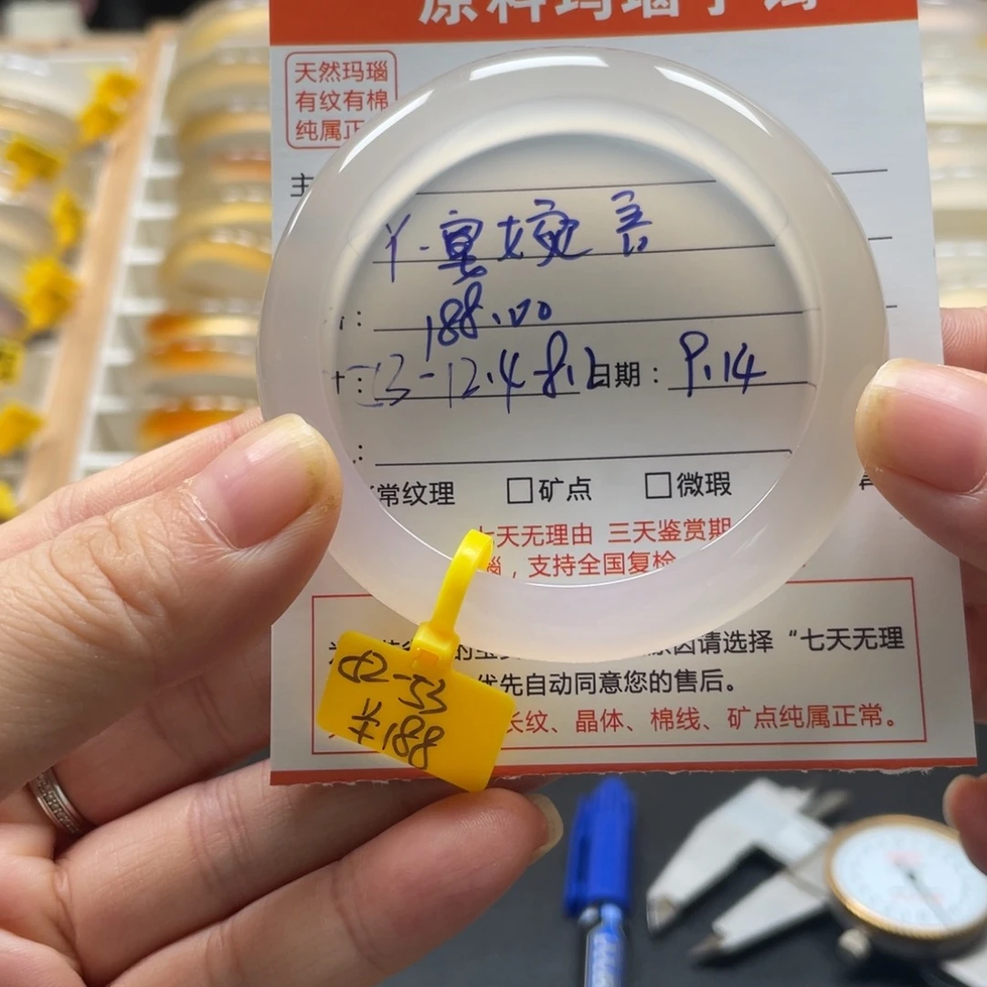 Y***言手镯玛瑙/玉髓未镶嵌