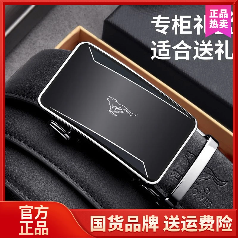 七匹狼加长胖子皮带男真皮自动扣超长男士裤带肥佬胖人大码腰带男