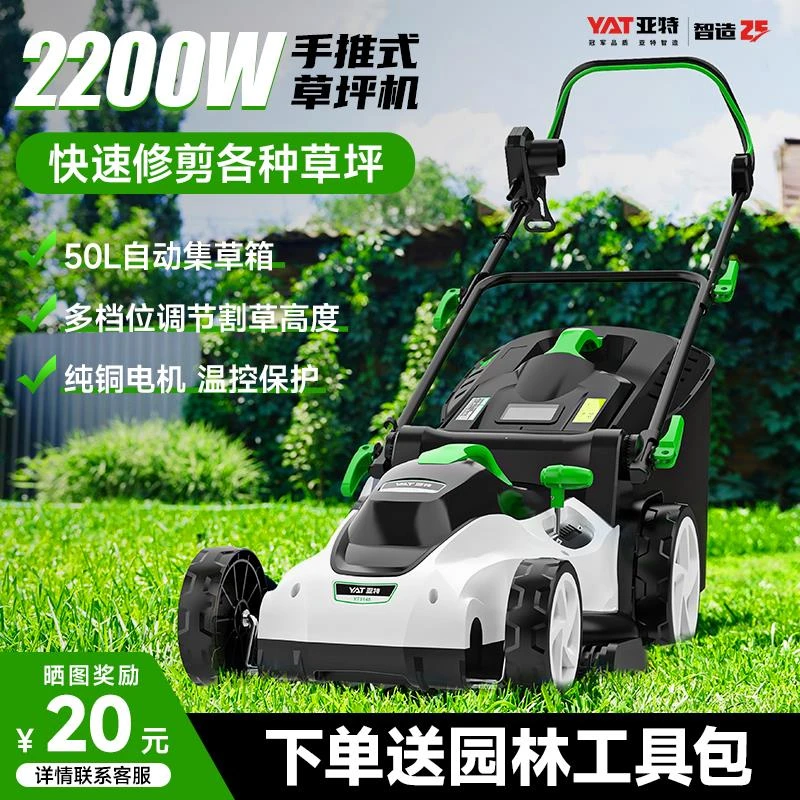 亚特手推式割草机小型家用新型电动除推草打草机大功率草坪修剪机