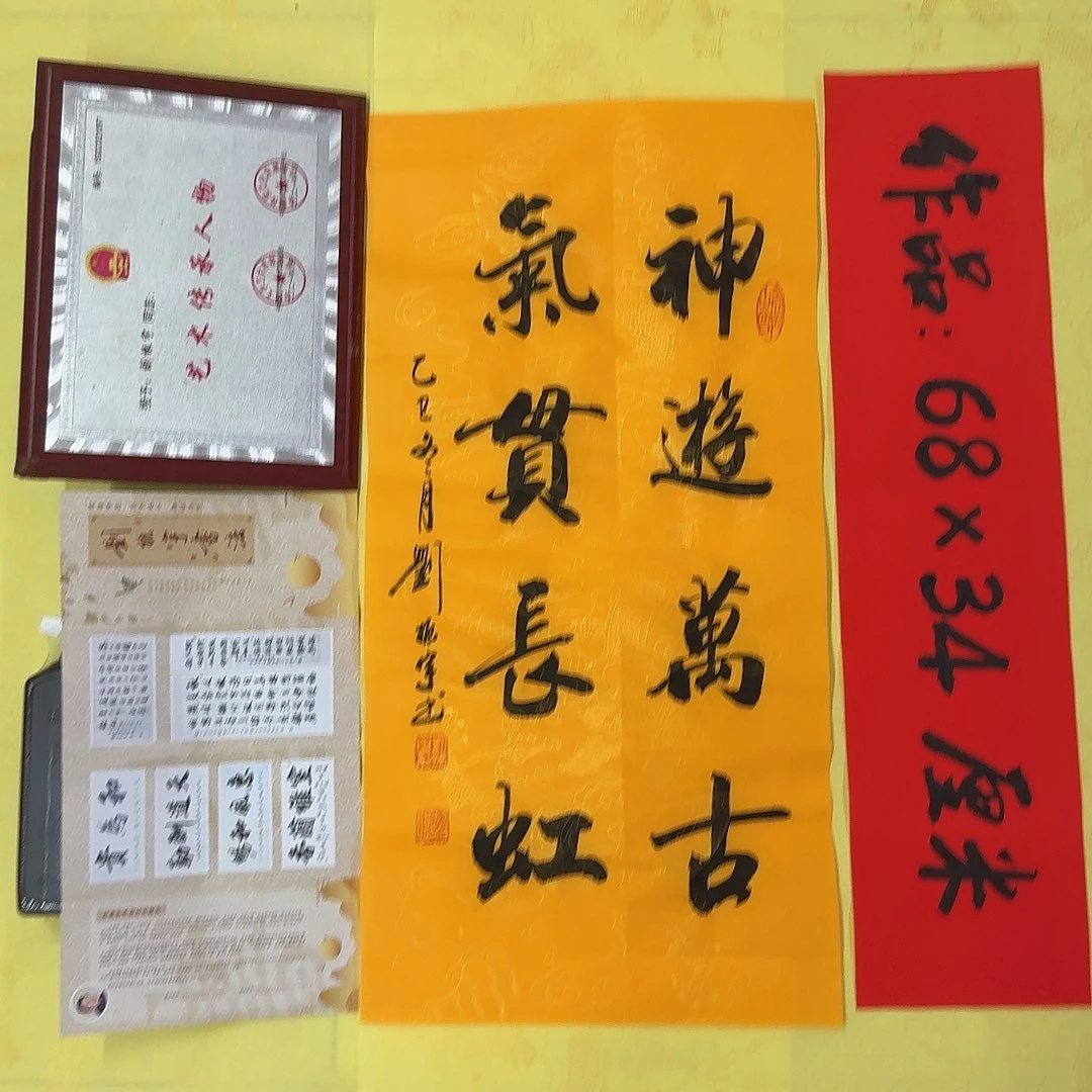 书法书法18，34×68cm，2折