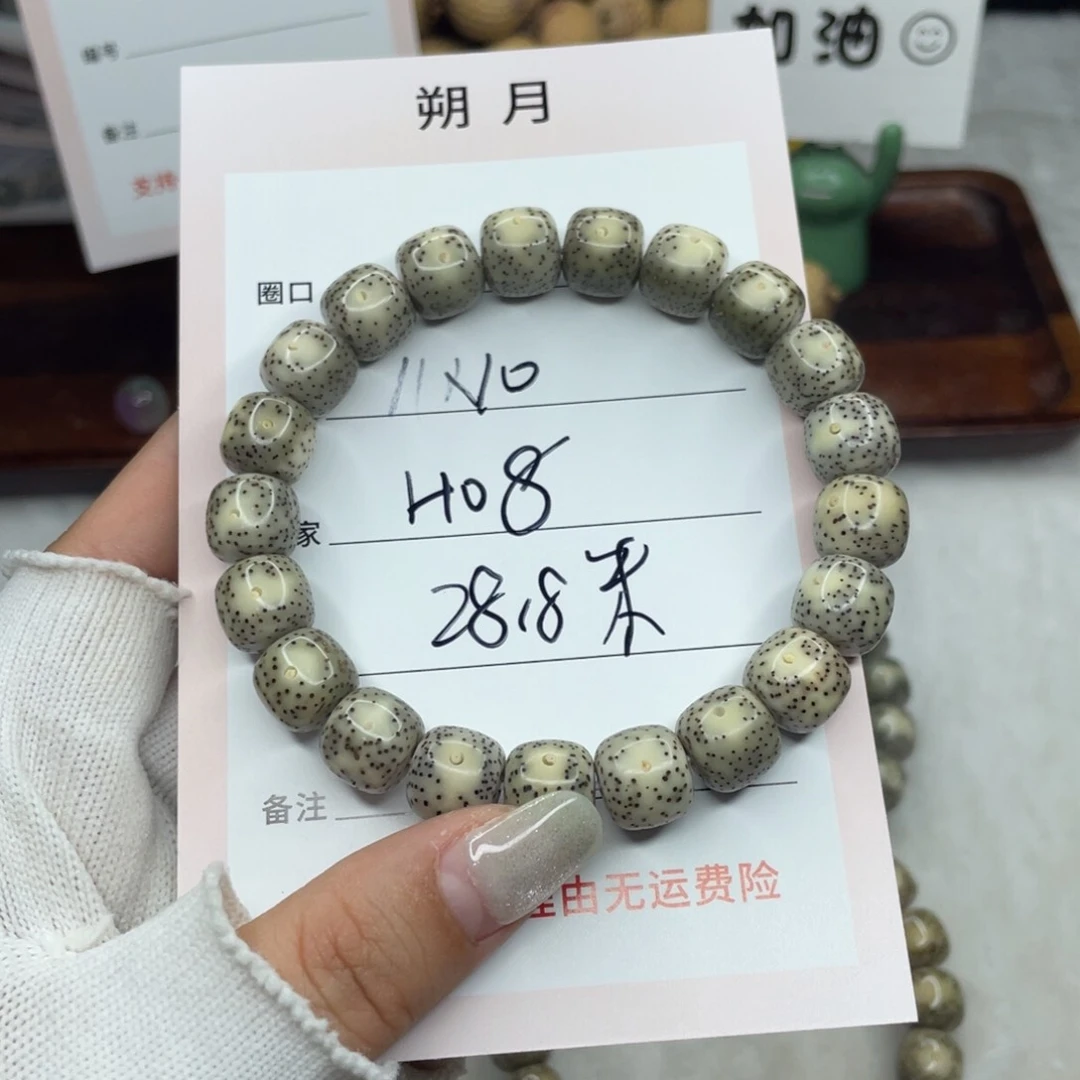 星月菩提手串11×10 黄金瞳糯冰H08