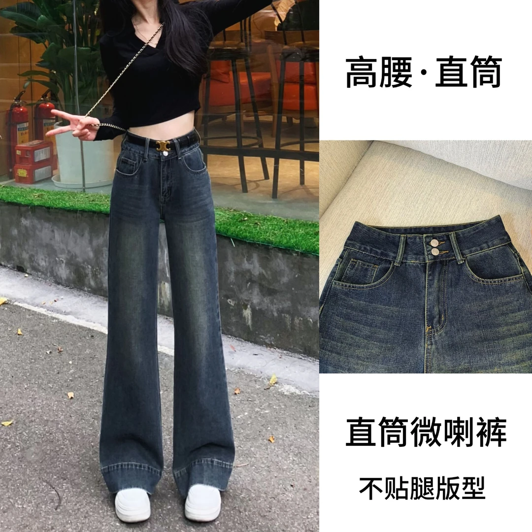 【送腰带】2025新款复古牛仔裤女显瘦高腰微喇裤垂感宽松百搭喇叭裤