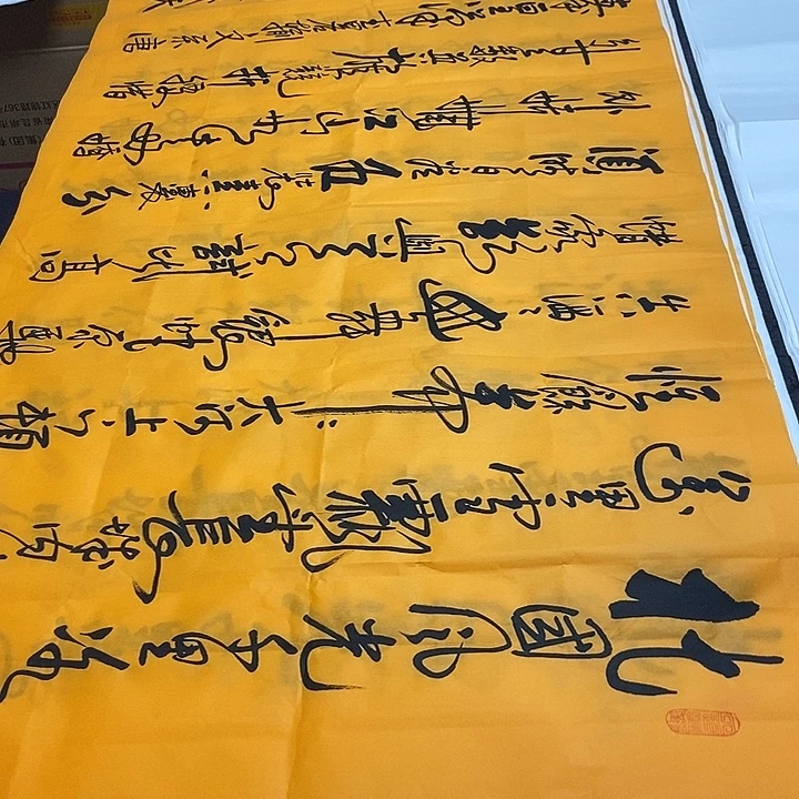 书法老师精品书法