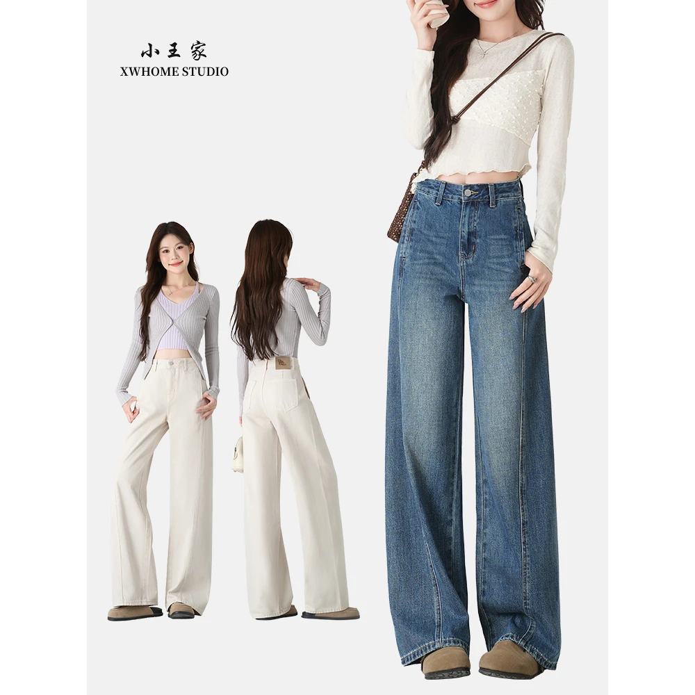 小王家米杏色阔腿弯刀牛仔裤女2025秋季宽松显瘦垂感拖地裤68066