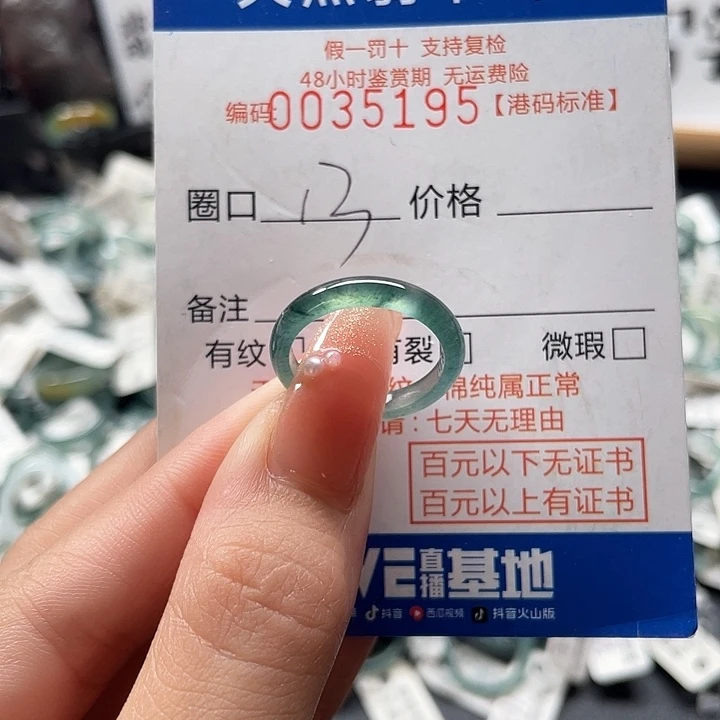 翡翠戒圈未镶嵌翡翠戒圈……5195