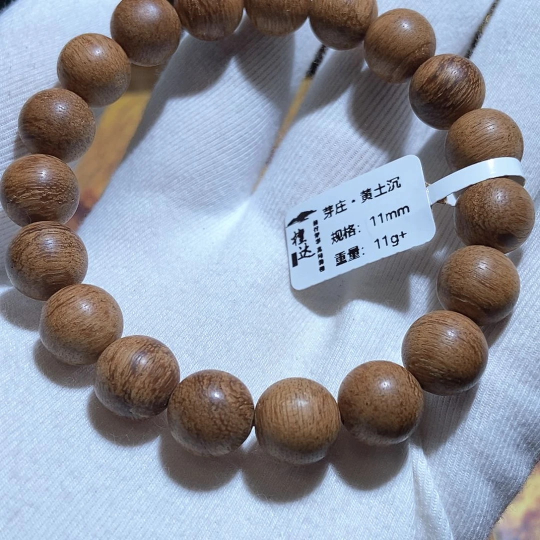 手串沉香芽庄黄土沉1.1 11克 九九沉