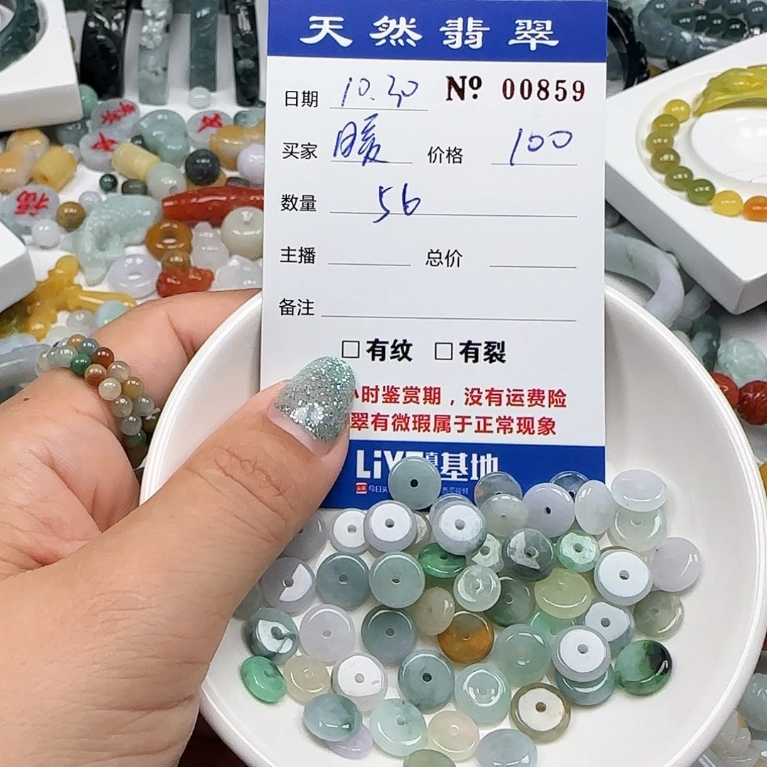 *****翡翠未镶嵌颈饰55