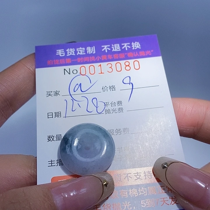 @***浆翡翠未镶嵌颈饰翡翠