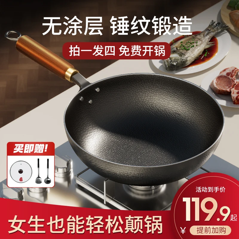 【山峦·锤纹宗师锅】铁锅章师傅圆形不粘锅铁锅耐高温炒菜无涂层