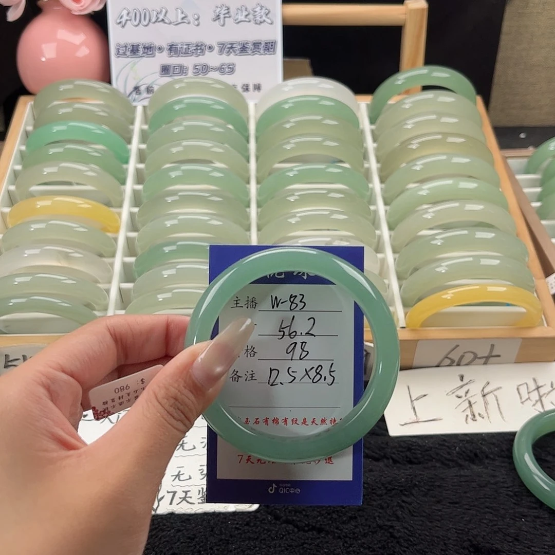 未镶嵌手镯石英质玉