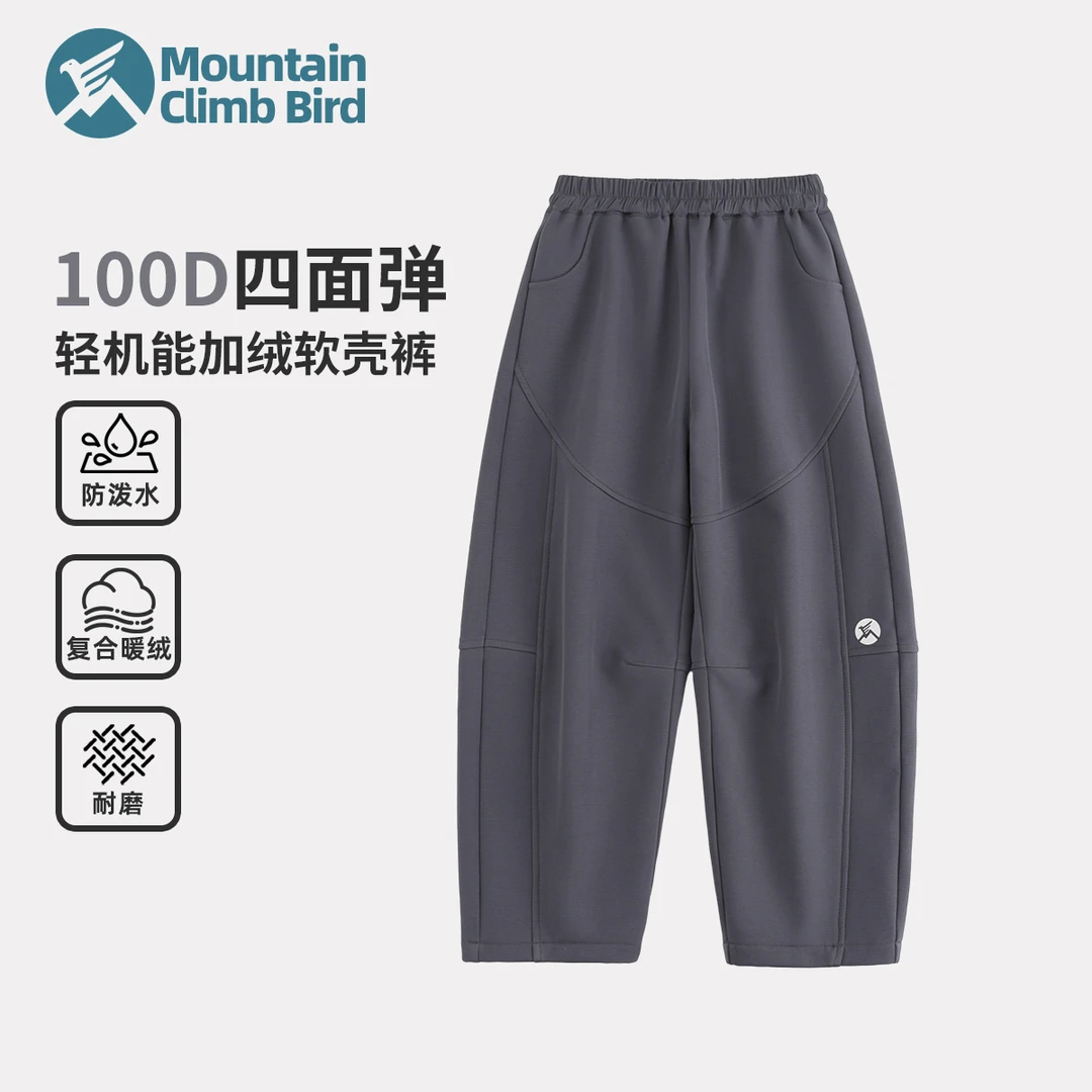 攀山鸟战术格软壳裤男童2025新款机能加绒休闲裤洋气卫裤M0138