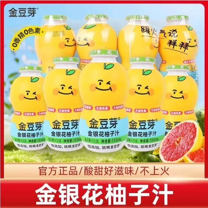 12瓶】金豆芽金银花柚子汁155ml