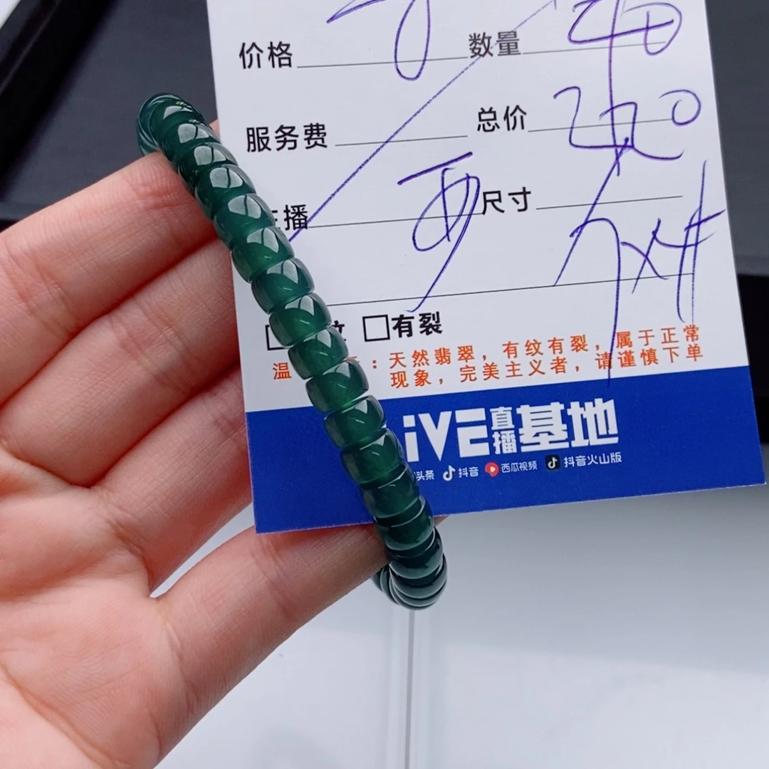 翡翠未镶嵌手链多样性散珠40颗