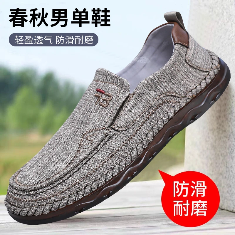 老北京布鞋男鞋春秋款中老年一脚蹬休闲鞋软底防滑牛筋底爸爸鞋45