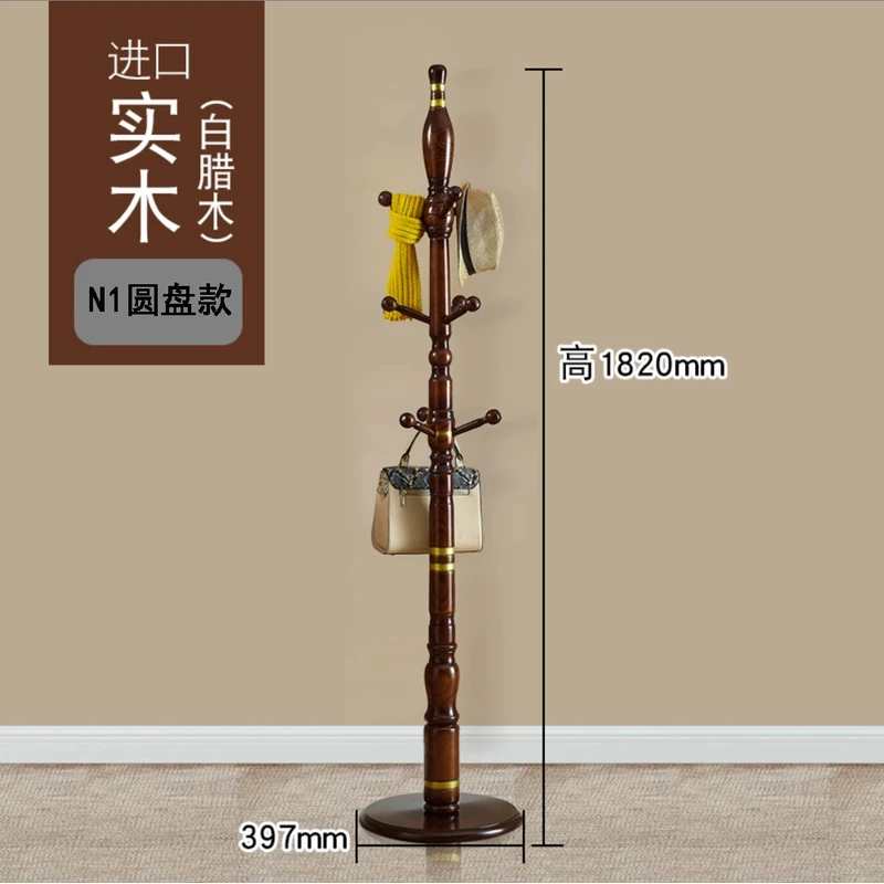 【全新升级】实木衣服架圆盘加粗客厅立式衣架卧室家用小户型衣帽架