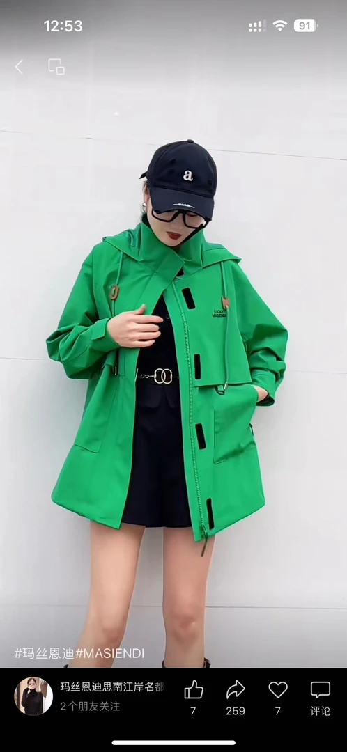 玛丝恩迪新款冲锋衣