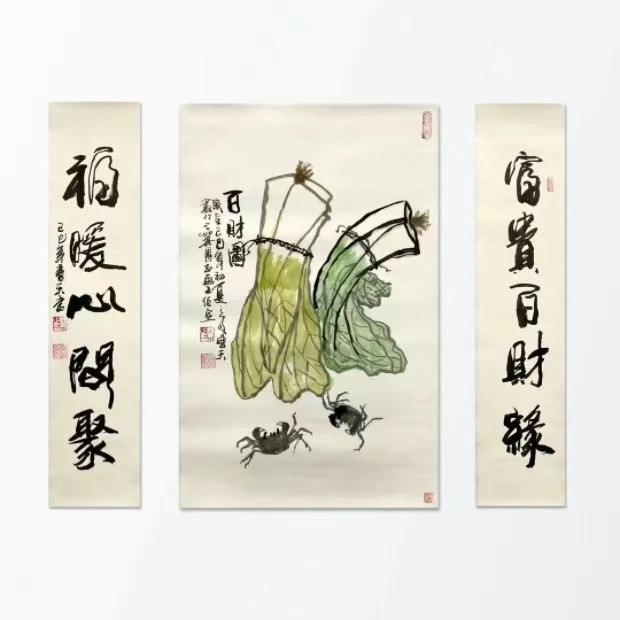 『百财图-中堂』曹天*手写*书法*国画*宣纸*2.7平尺