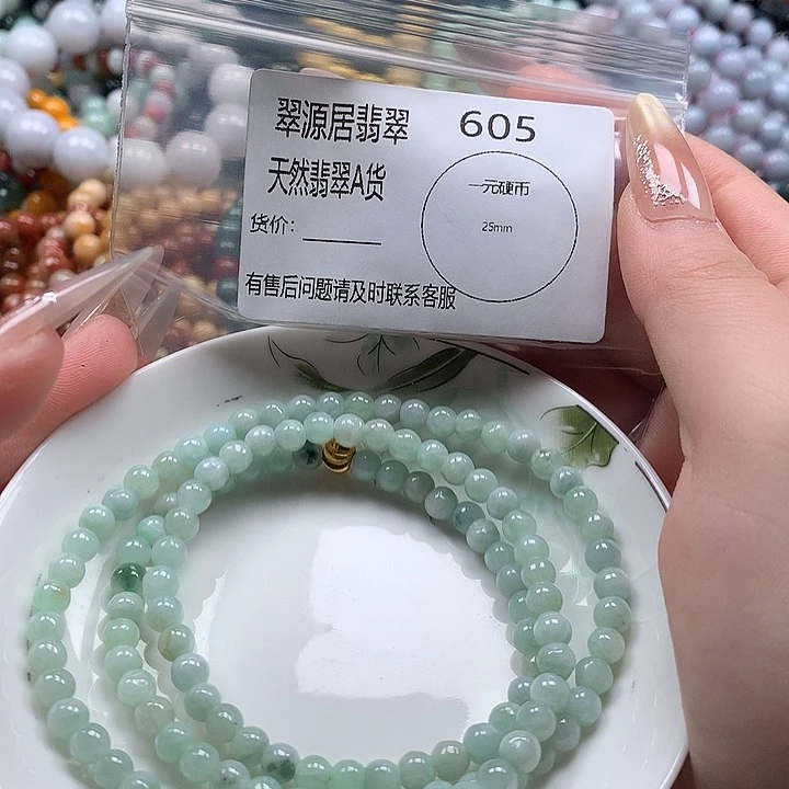 未镶嵌手链翡翠翡翠